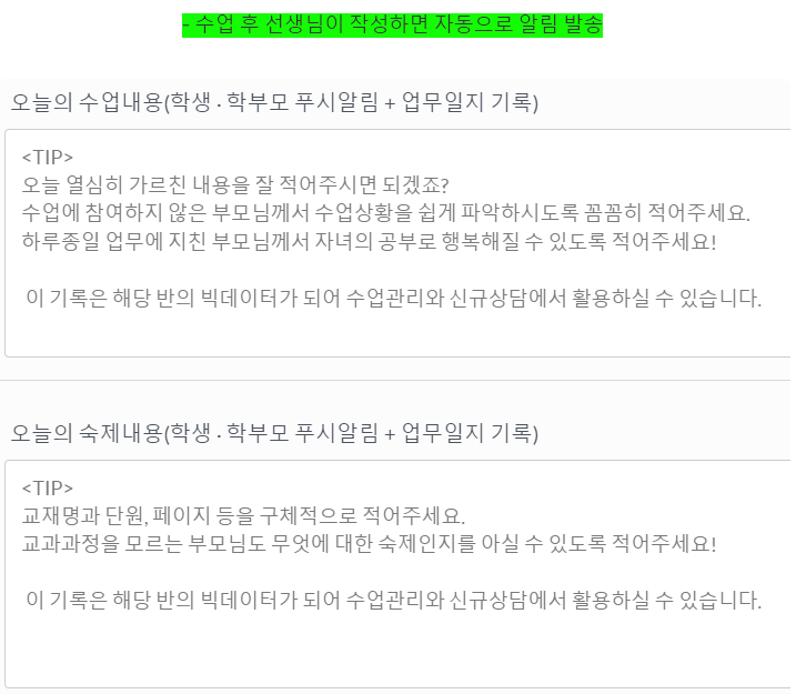 대기 학생 관리 상세 화면