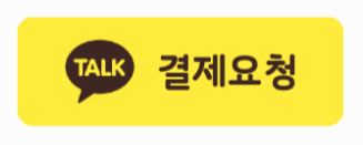카톡발송