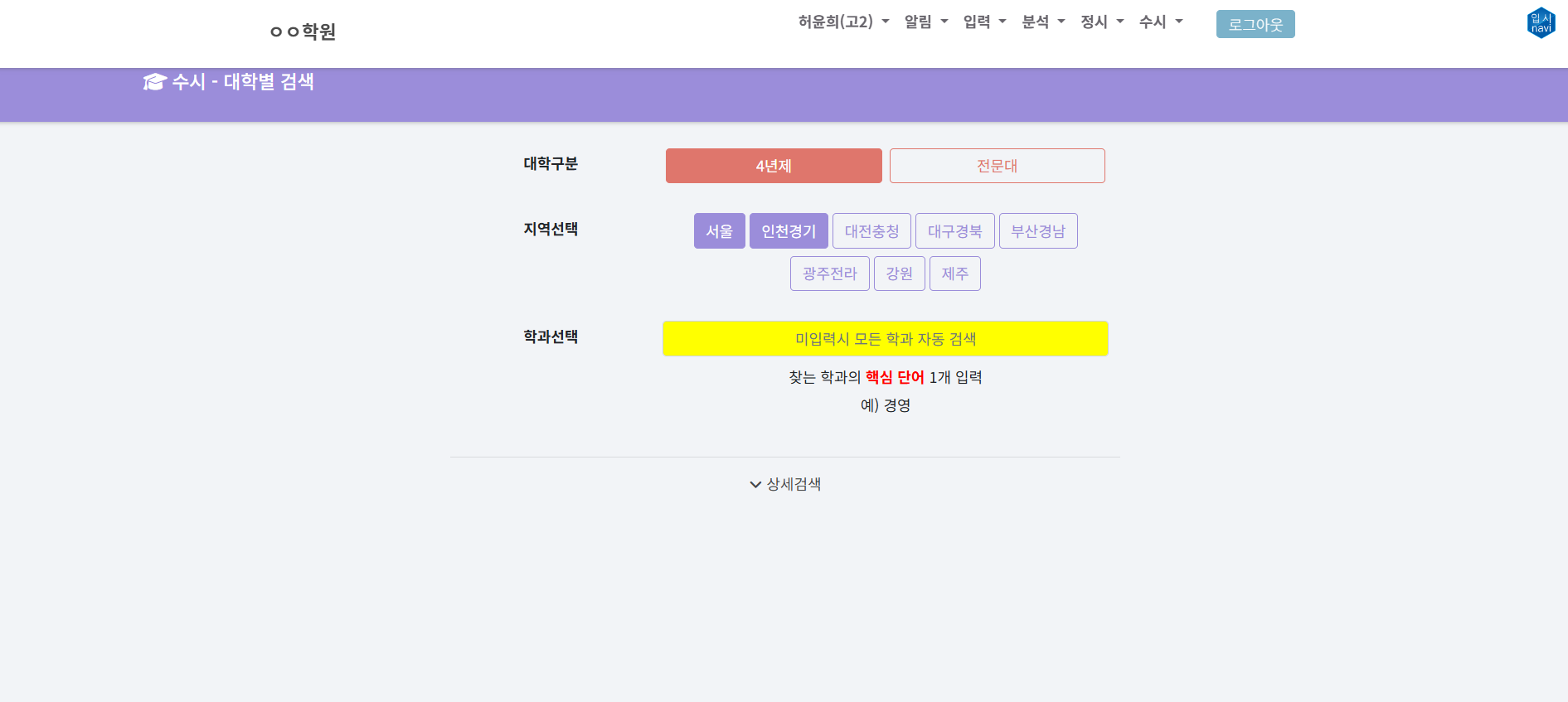 입시관리