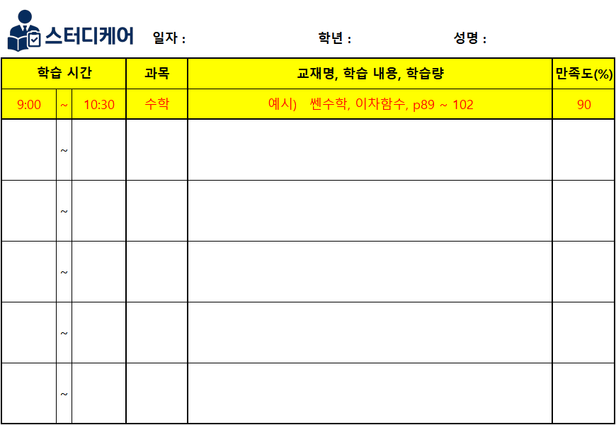 학습일지